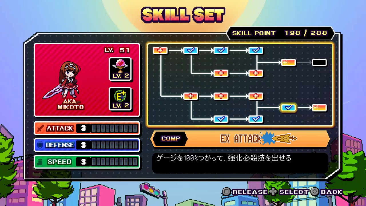画面名はSKILL SET。右側がスキルツリー、下部にBACKの操作案内があります。